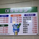 대정양곱창신관 이미지