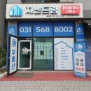 지산드림부동산중개사무소구리갈매동점 이미지