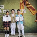 [공지] 제6회 서울 탭댄스 페스티벌 후기<오버텐 콘테스트, 콩쿠르> 박창훈 탭댄스 아카데미