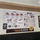 본만두 권선점 이미지