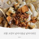 의왕브런치 맛집 감성 가득한 날마다봄날 날마다와인 데이트 코스로 딱