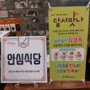 성서봄날에숯불갈비 이미지