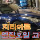 지티모터스 - 화성시 반정로 23 | 지티모터스