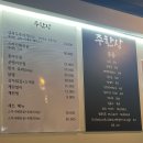 WR(서울특별시 강동구)-[아리수로93길]-상-1 | 정갈한 가성비 강일동 한식당 맛집 &#39;주한상&#39;