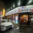 원성숯불갈비 - 수성구 동대구로3길 19 | 원성숯불갈비