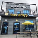 일미리금계찜닭 밀양점