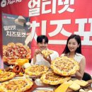 피자헛여의도중앙점 이미지