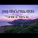 박판길 선생님, 그 때 그 선생님 이미지