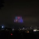 프렌즈오락실 | 2025 한강 드론쇼 카카오프렌즈 불빛 공연 후기 10월 18일