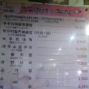 희야네 석쇠쭈꾸미 이미지