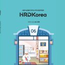 [한국산업인력공단] 2023년 6월호, 사회적기업 백년건축을 만나다. 울주군 공기업 공공기관 인테리어