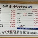 송림촌식당 이미지