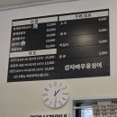 감자바우옹심이 | [배곧맛집] 배곧칼국수,배곧옹심이 맛집 | 감자바우옹심이 | 솔직후기
