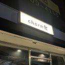 부산 전포 한식 술집 그리고 안주 맛집:참식