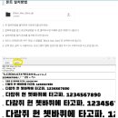 파워포인트용 굵은 글씨무료체(저작권 없는) 이미지