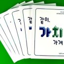 가치가게