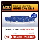 이너시아 베스트템 네고왕 보고 또 탕진한 후기