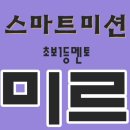 (주)투미르 이미지