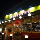 마장동정육식당