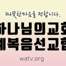 하나님의교회 마음가꾸기 &#39;사막의 선인장&#39; 이미지