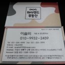 우렁각시 한식뷔페