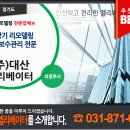 (주)대산엘리베이터