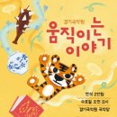 경기국악원 머니투데이