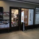 보돌미역 서현점 이미지