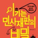 순민사