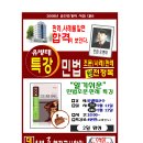 새롬행정고시학원 - 원주시 남원로 652 | 새롬행정고시학원