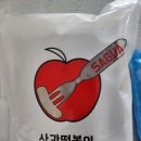 우리할매떡볶이 교하점 | 파주 사과떡볶이 밀키트 / 인공조미료 없이 맛을 낸 떡볶이- 내돈내산 후기