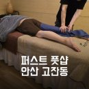 퍼스트풋샵 이미지