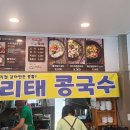 콩두렁