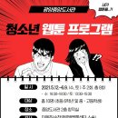 스마트폰으로 웹툰그리기 이미지