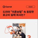 [캐롯손해보험] 회사 로고 맞히고 이벤트 ~ 4월 16일 이미지