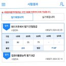아 짧은가? 싶어서 계속 쓰다가 겁나 길어짐