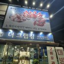 의정부 대게맛집 야바다더크랩킹 크랩A세트 대방어회 주문
