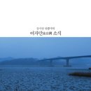 여자만마을 이미지