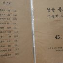 대도일식 이미지