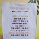 당근 골프존파크 스크린 이미지