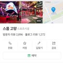에버스포츠롯데 이미지