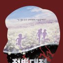 미순이네 | 적벽대전 마당극패우금치 대전공연추천 별별마당 우금치 관람후기