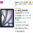 신기이엔지 | 고등학생 공부용 아이패드 에어 7세대 M3 11인치 / 애플펜슬 프로 추천 구매 후기
