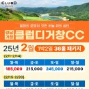 클럽디거창 이미지