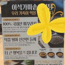 이석가마솥추어탕 이미지