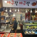아구작아구작 이미지