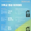 영성기독교 이미지