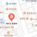 재즈도 푸른바