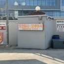 알뜰세차장 | "장유 알뜰 주유소" 가격 싼 곳 "버블 자동 세차장" 최저가 24시