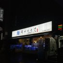 옥이네수산 네이버블로그